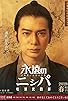 Primary photo for Eien no nishipa ~ Hokkaido to naduketa otoko Matuura Takeshirou ~ Primary photo for Eien no nishipa ~ Hokkaido to naduketa otoko Matuura Takeshirou ~