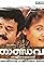 Thandavam's primary photo