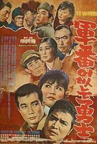 Primary photo for A Hero without a Serial Number