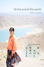 पोस्टर देखें