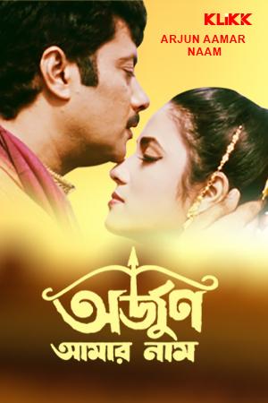 Arjun Aamar Naam