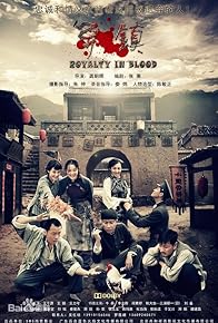 Primary photo for Royalty in Blood