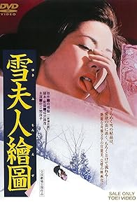 Primary photo for Yuki Fujin ezu