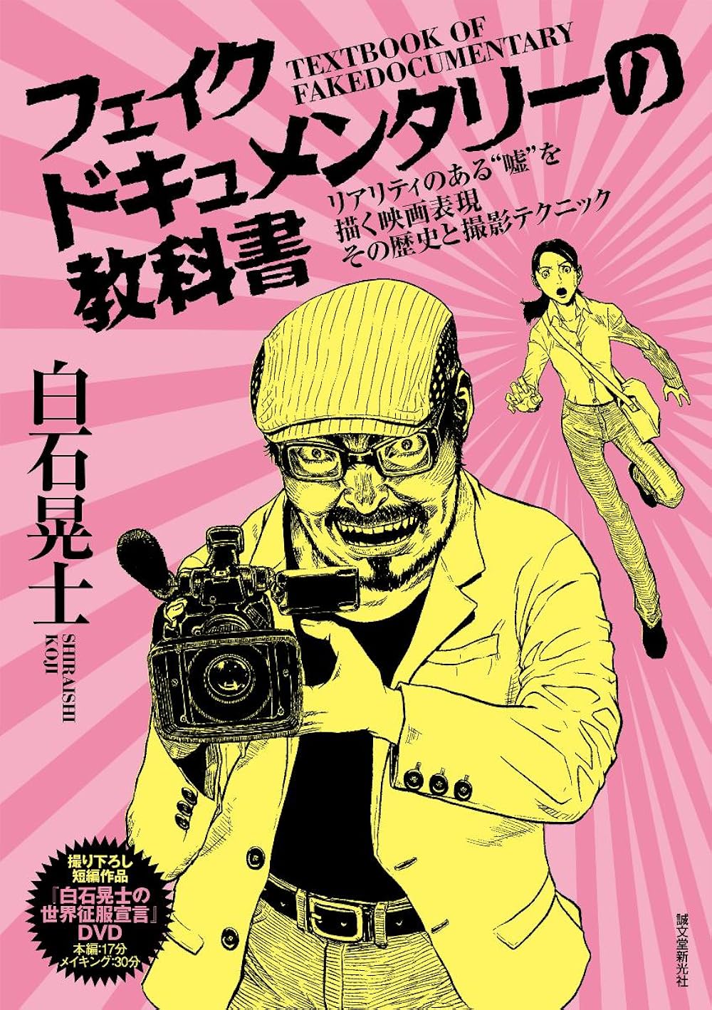 洋書 Declaring Myself the Christ ShokoAsahara 洋書 Declaring