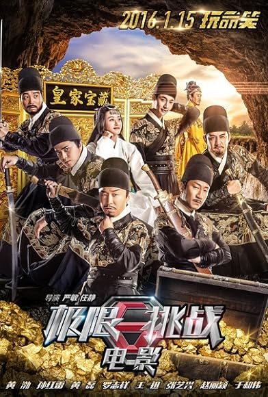 Primary photo for Go Fighting: Royal Treasure Primary photo for Go Fighting: Royal Treasure