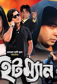 Primary photo for Hitman