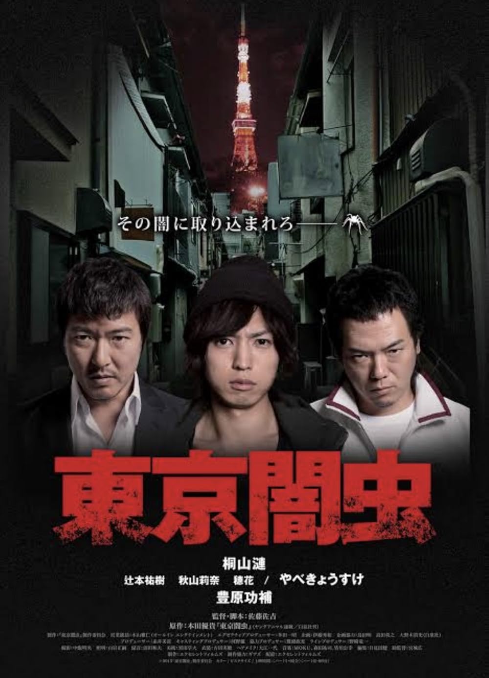 8475 ryo  全8巻＋PARTⅡ 全13巻＋PARTⅢ 全13巻 三宅勝士 Shoji Miyake | . . Junichi Okada “Right-on