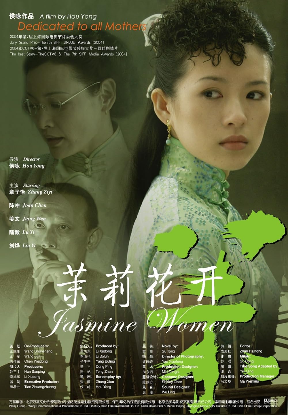 Jasmine Women (2004)