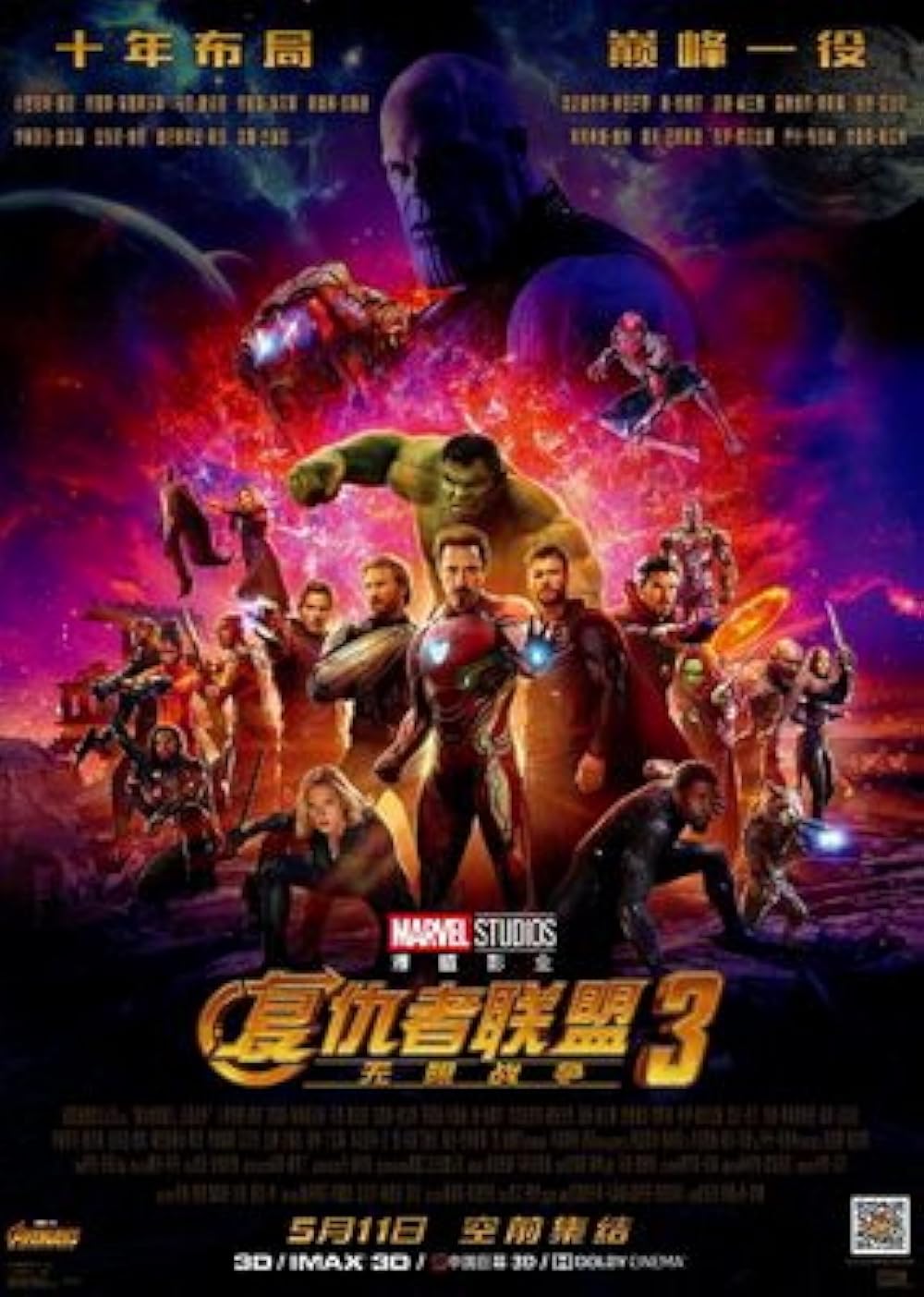 Avengers  Infinity War