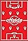 Offside's primary photo