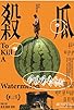 Primary photo for To Kill a Watermelon Primary photo for To Kill a Watermelon