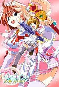 Primary photo for Mahô senshi Serurian Burû