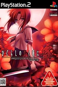 Primary photo for Higurashi: When They Cry Primary photo for Higurashi: When They Cry