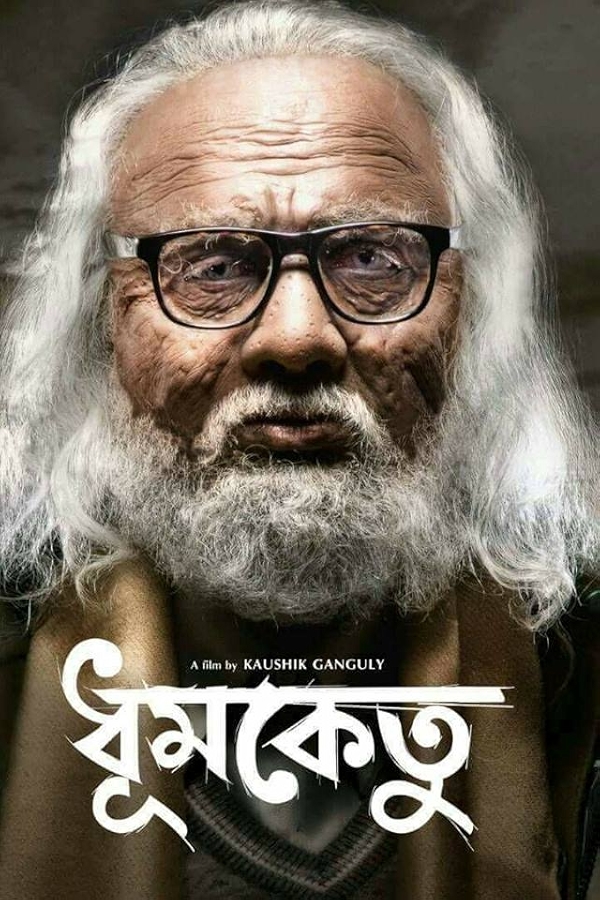 Movie poster for DHUMKETU (UA rated)