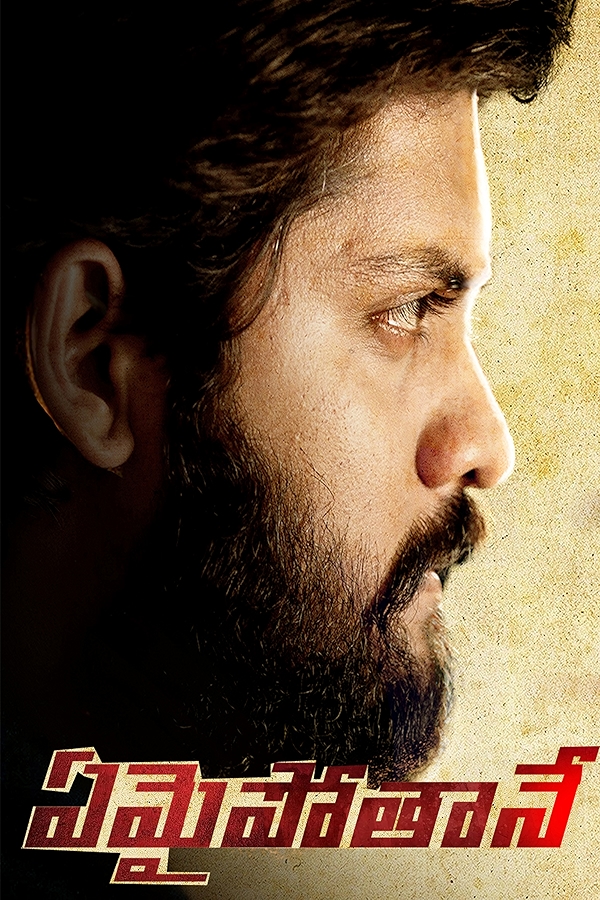 Movie poster for YEMAIPOTHANEY (UA rated)