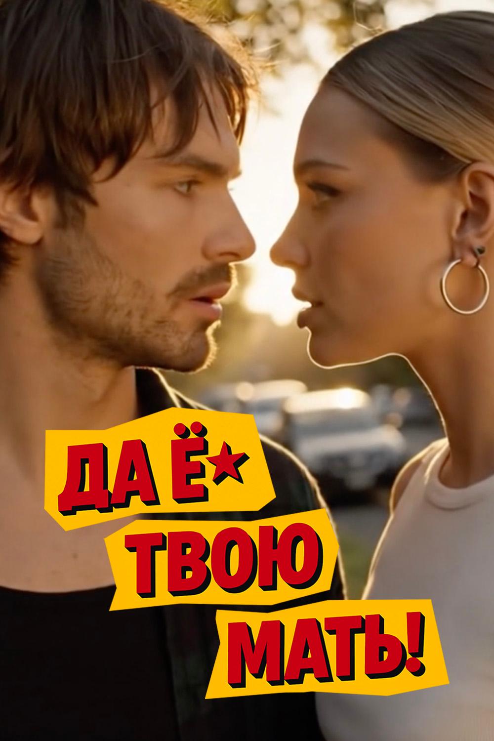 Oh, for F*ck's Sake!