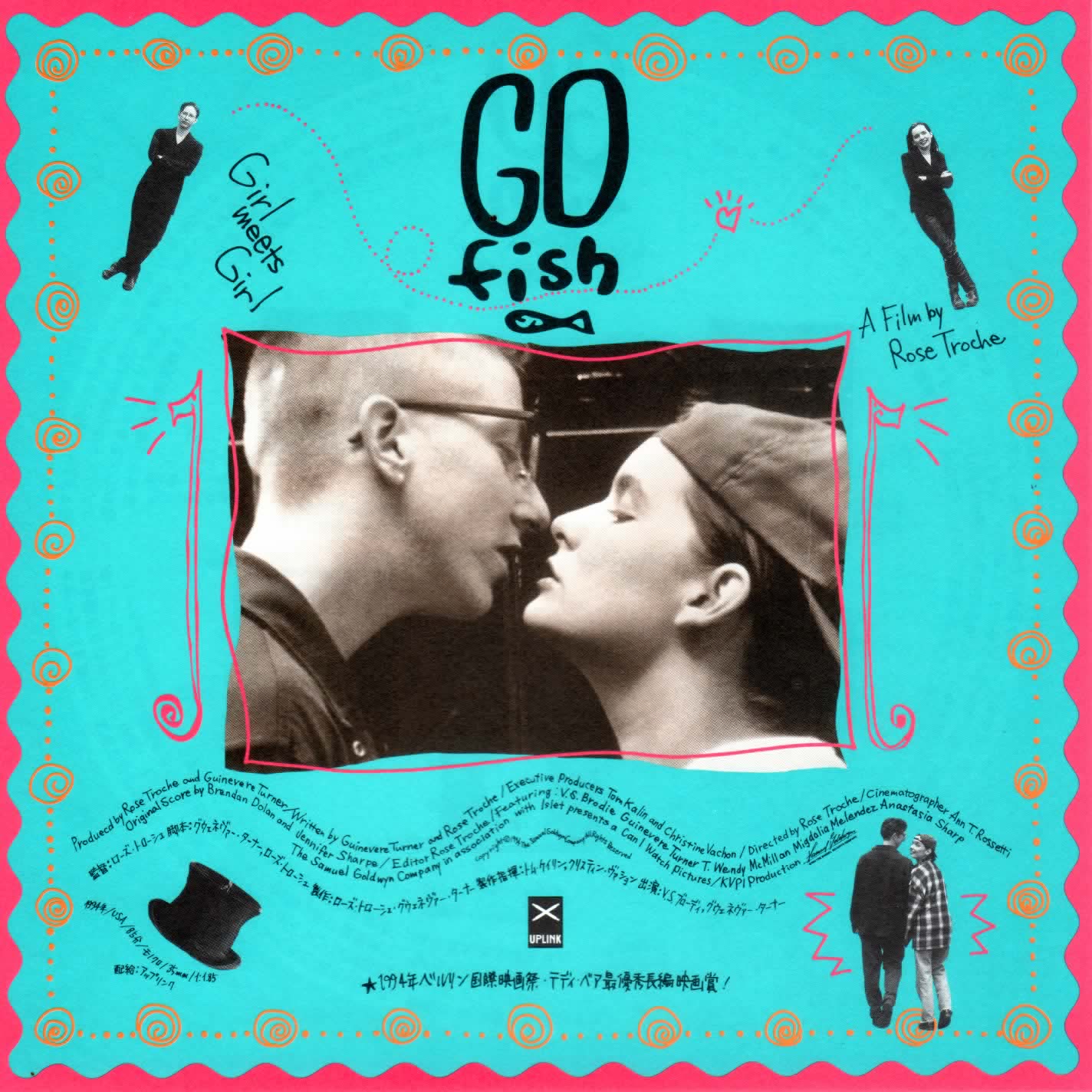 Go Fish (1994)