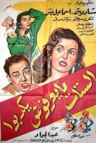 Primary photo for Women Can't Lie