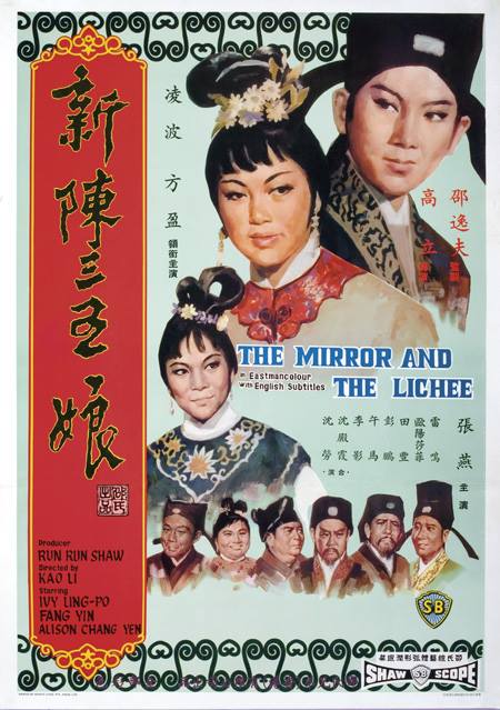 Xin chen san wu niang (1967) - IMDb