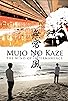 Primary photo for Mujo no kaze: The wind of impermanence Primary photo for Mujo no kaze: The wind of impermanence