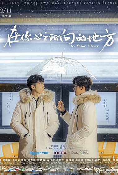 In Your Heart
