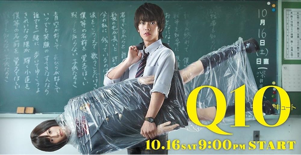 佐藤健　Ｑ１０ディレクターズカット版　DVD Q10 DVD-BOX ／ 佐藤健/前田敦子 (DVD) : バンダレコード ヤフー