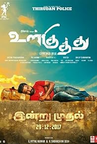 Primary photo for Ulkuthu