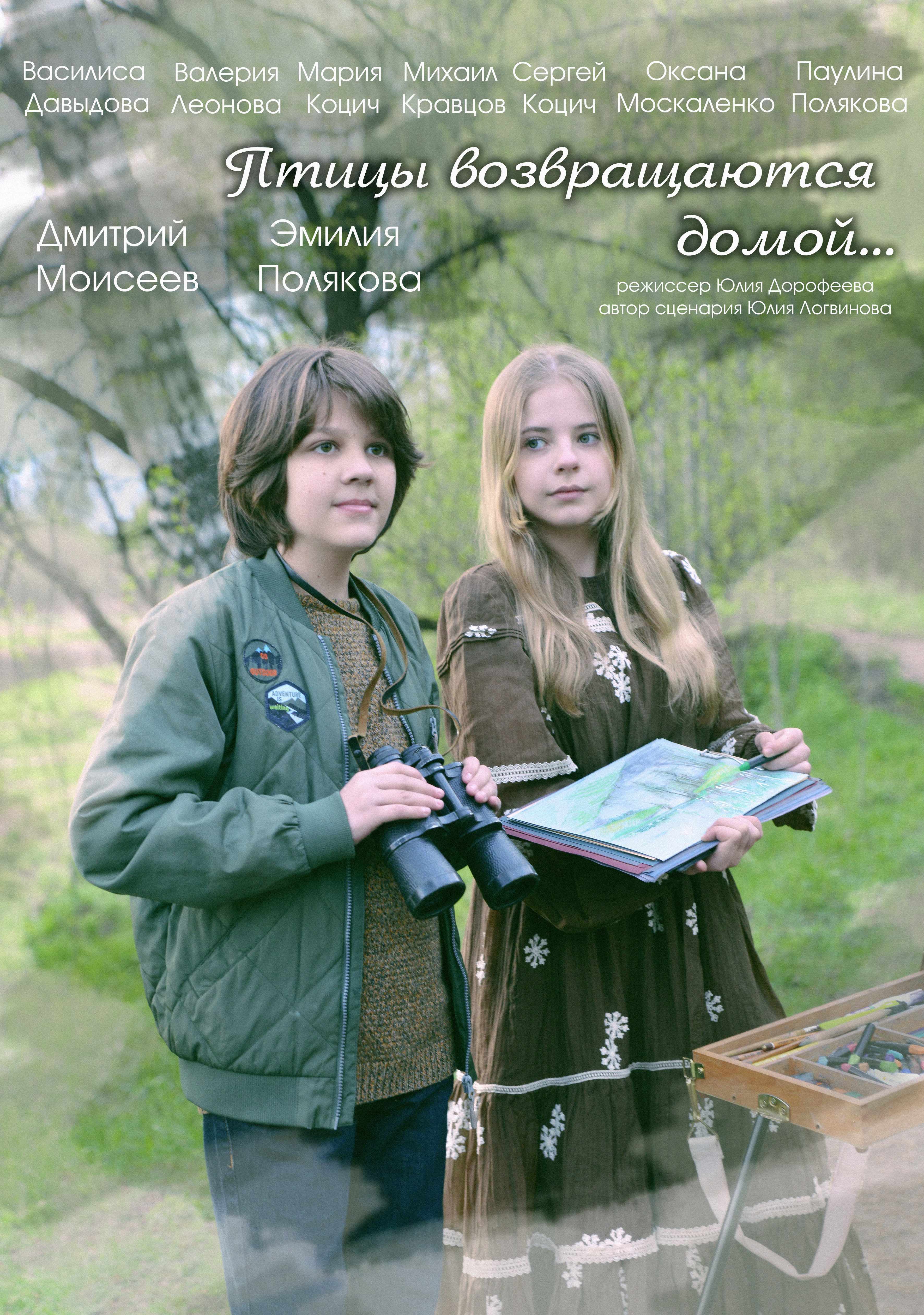 Birds are coming home