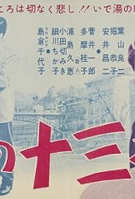 Primary photo for Otome gokoro no jûsan'ya