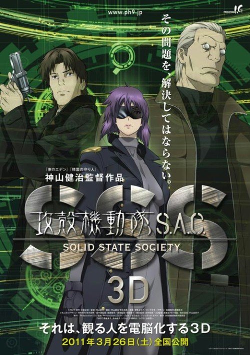攻殻機動隊 S.A.C Solid State Society 攻殻機動隊 S.A.C. Solid State Society O.S.T. - Album by Yoko