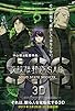 Primary photo for Ghost in the Shell S.A.C. Solid State Society 3D Primary photo for Ghost in the Shell S.A.C. Solid State Society 3D