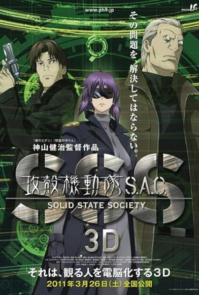 Primary photo for Ghost in the Shell S.A.C. Solid State Society 3D Primary photo for Ghost in the Shell S.A.C. Solid State Society 3D