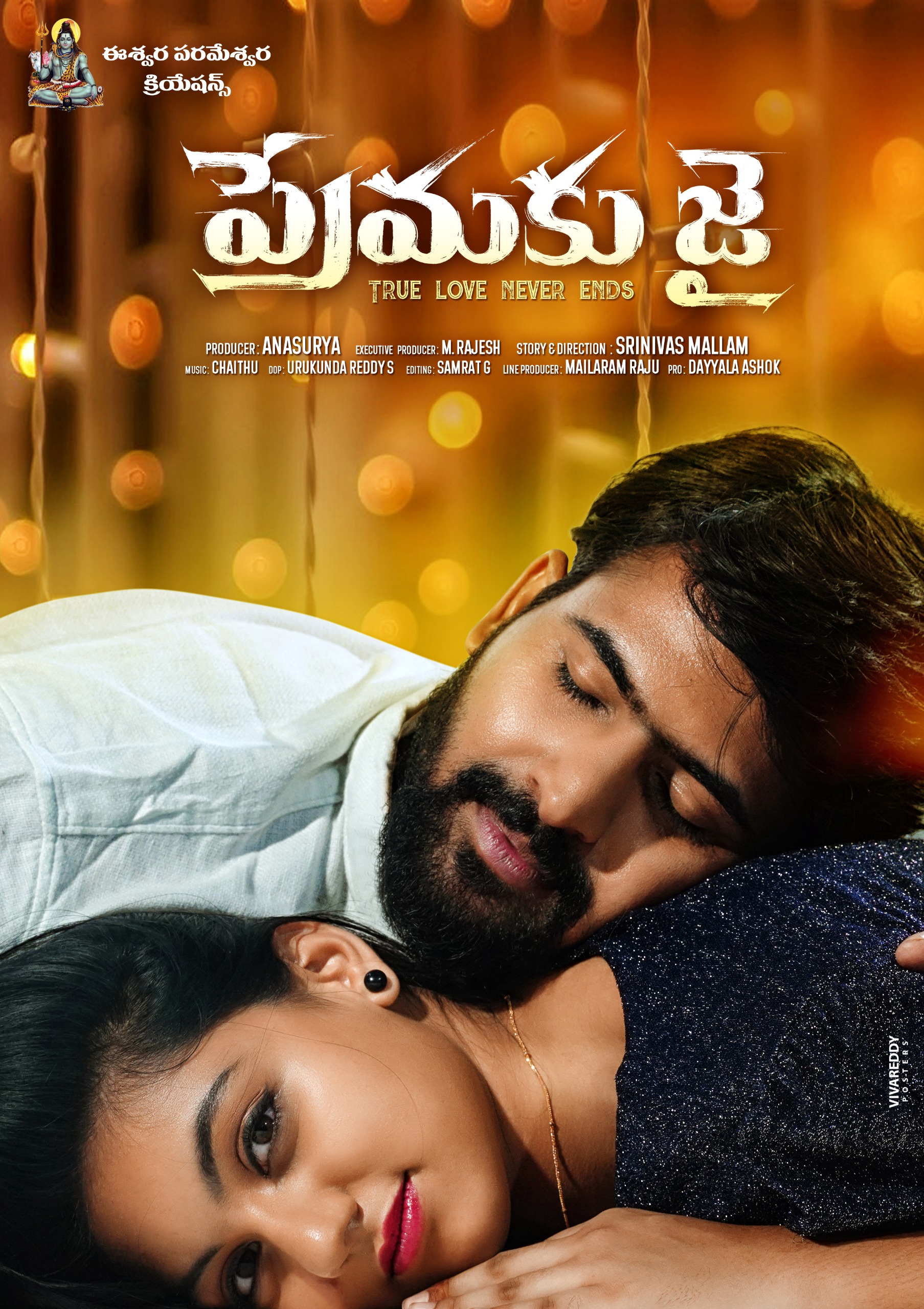 Premaku Jai: True Love Never Ends