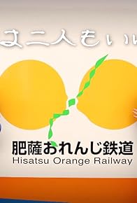 Primary photo for Satuma-Taki eki