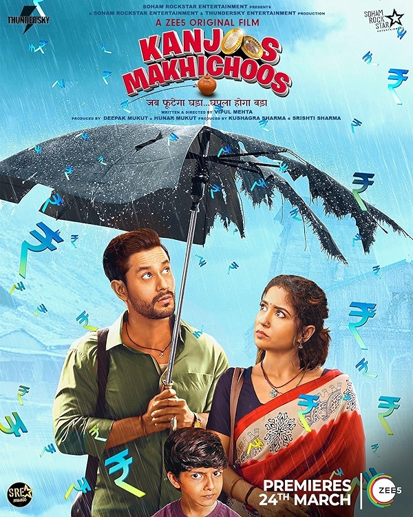 Movie poster for KANJOOS MAKHICHOOS (UA rated)