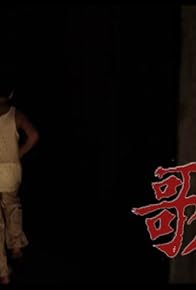 Primary photo for Song