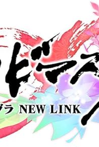Primary photo for Shinobi Master Senran Kagura: New Link Primary photo for Shinobi Master Senran Kagura: New Link