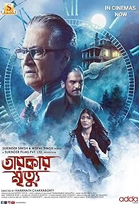 Primary photo for Tarokar Mrityu