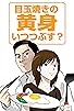 Primary photo for How to Eat Curry?/How to Eat Rice? Primary photo for How to Eat Curry?/How to Eat Rice?