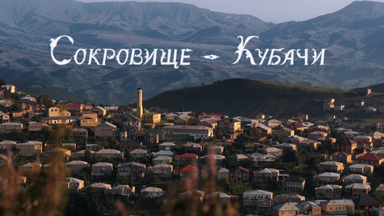 Sokrovishe - Kubachi