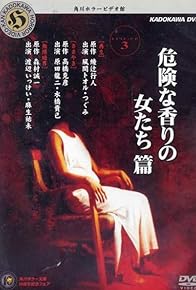 Primary photo for Kadokawa Mystery & Horror Tales Vol. 3 Primary photo for Kadokawa Mystery & Horror Tales Vol. 3