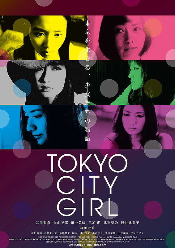 Tokyo City Girl (2016) - IMDb