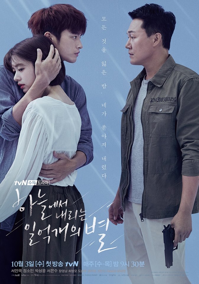 The Smile Has Left Your Eyes Poster