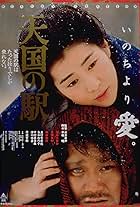 Deaths in Tokimeki (1984) - IMDb