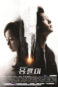 Primary photo for Yong Pal Primary photo for Yong Pal
