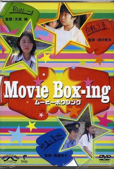 Primary photo for Movie box-ing Primary photo for Movie box-ing