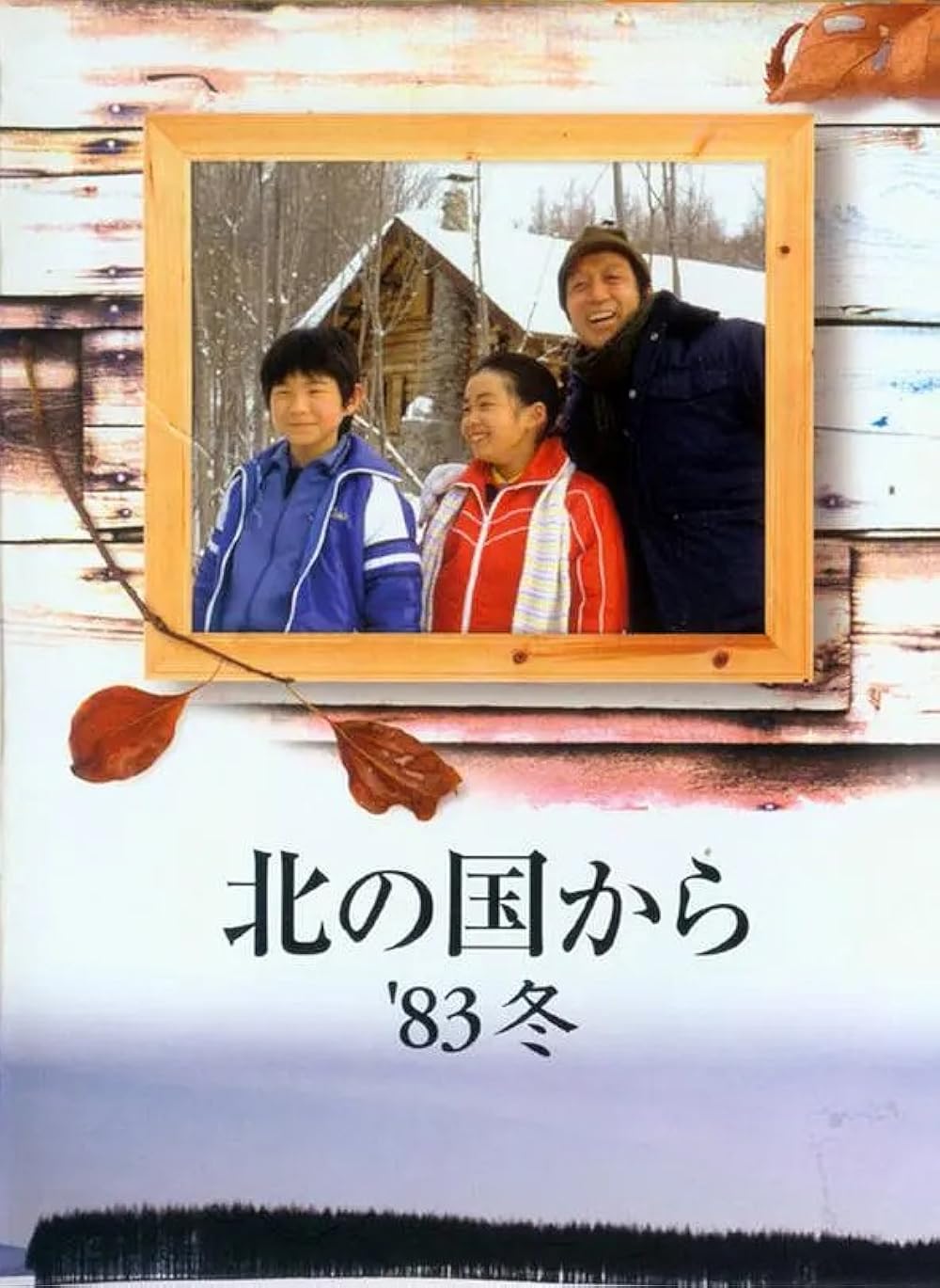 【日本の旅情シリーズ】 「初冬の東北②」 マーケタリー・木目象嵌 No.4 日本の旅情シリーズ】 「初冬の東北②」 マーケタリー・木目象嵌