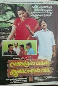 Primary photo for Narendran Makan Jayakanthan Vaka Primary photo for Narendran Makan Jayakanthan Vaka