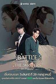 Primary photo for Battle of the Writers