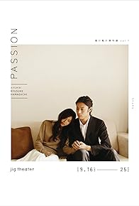 Primary photo for Passion